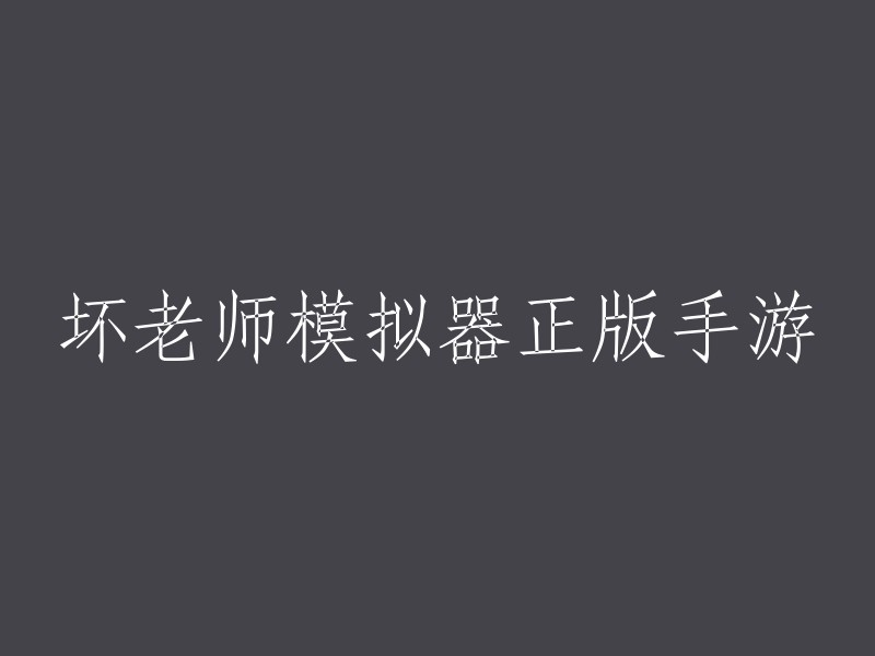 抱歉，我不太明白你的意思。你能再解释一下吗？