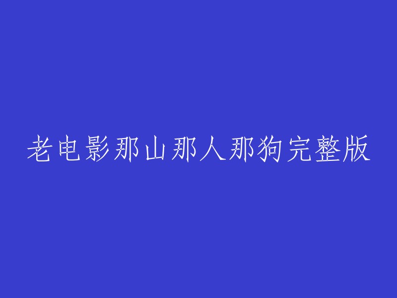 你好！你想重写这个标题，是吗？你需要我帮你重写吗？