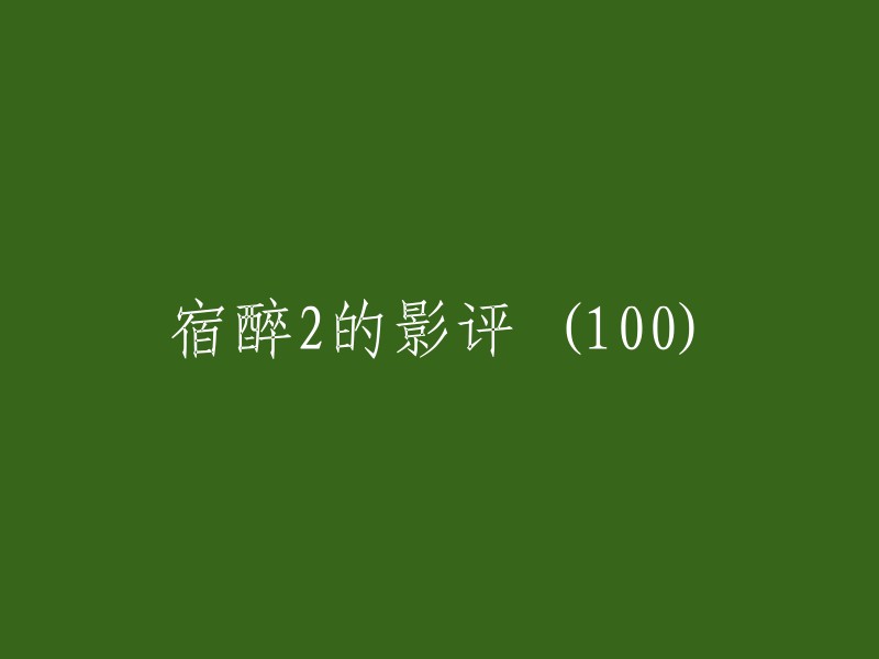 你好，你想让我帮你重写标题吗？如果是的话，可以告诉我原来的标题是什么，以及你想要的新标题是什么。谢谢！