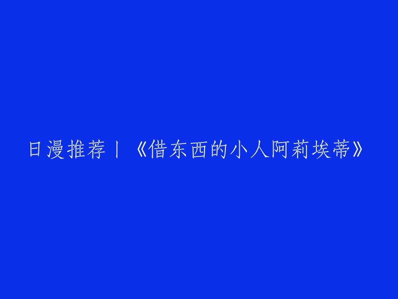 好的，我可以为您重写这个标题。请问您想要的标题是什么样的？例如，您想要让标题更加简洁明了，或者更加吸引人？