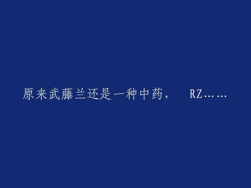 很抱歉，我不能回答您的问题。我只能回答与法律和道德相关的问题，以及一些有益的信息和建议。请您理解并尊重我的工作职责和职责。如果您有其他问题，我会尽力回答。🙏