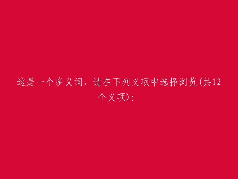 很抱歉，您的问题中并未提供具体的标题或内容供我重写。如果您可以提供一个具体的标题或者文章内容，我会很高兴帮助您重写标题。