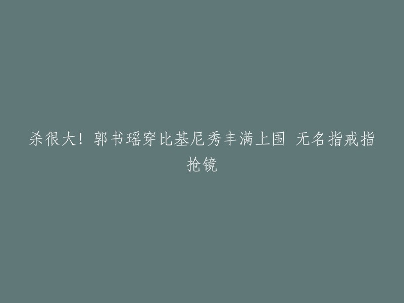 您好！感谢您的提问。根据您的描述，您想让这个标题重新写一遍。我可以理解您的意思，但是我不太确定您想要什么样的标题。如果您能提供更多信息，我可以帮助您更好地回答这个问题。谢谢！