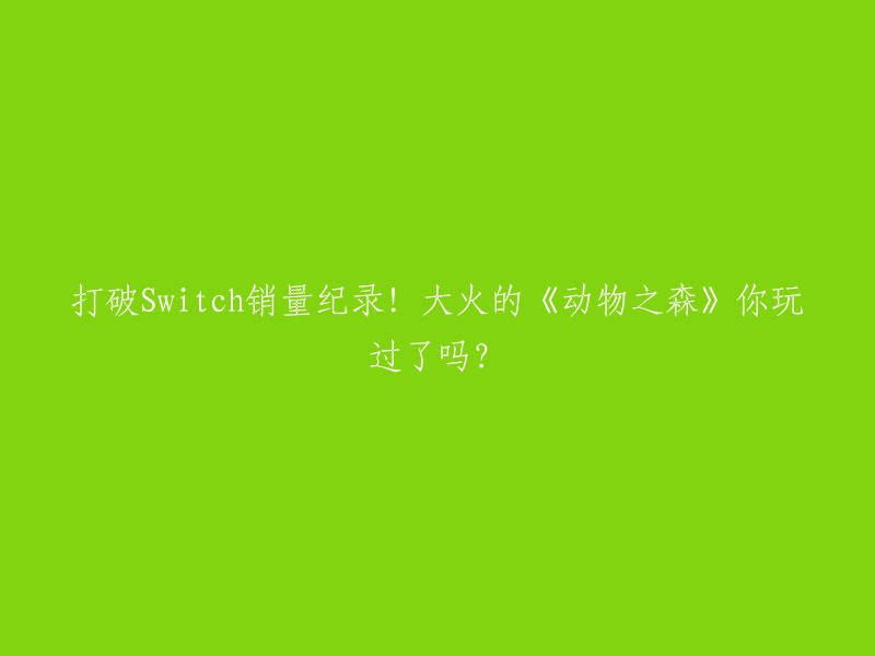 当然可以！你想要我重写这个标题吗？