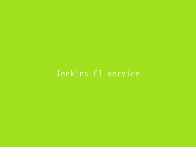 Jenkins持续集成服务