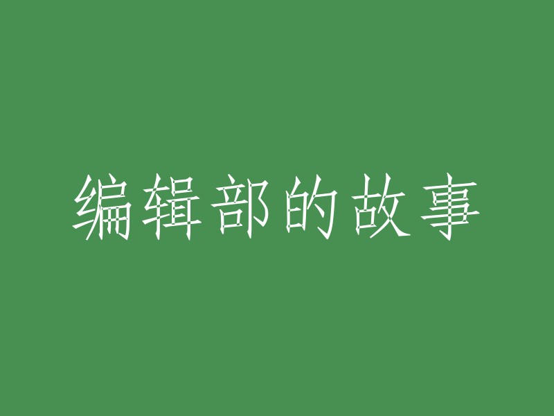 您未提供原始标题。请您提供需要重写的标题，然后我将为您重新编写。