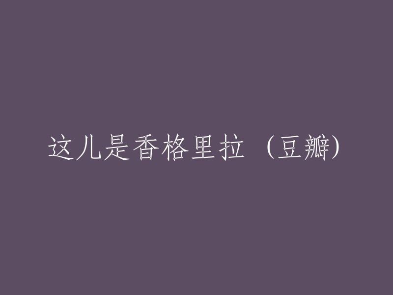 请为这个标题提供更多上下文信息，以便我能够更好地理解并重写它。