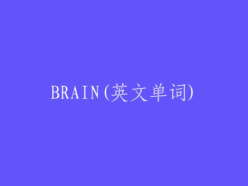 BRAIN REWRITE: TRANSLATING THE MEANING OF AN ENGLISH WORD"