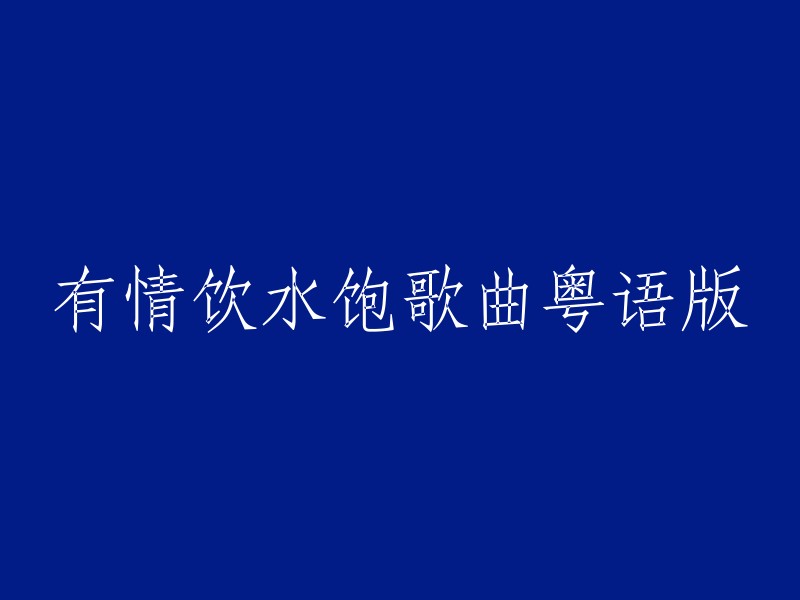 好的，我可以帮你重写这个标题。请问你需要什么样的格式？例如，你需要它是一个完整的句子吗？或者你需要它是一个简短的短语？请告诉我更多信息，以便我可以更好地帮助你。