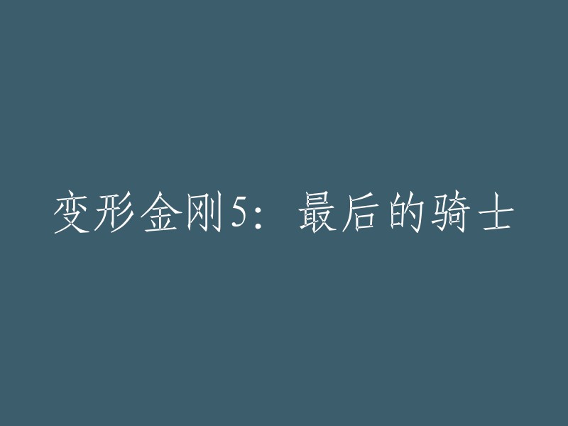 好的，我可以帮你重写标题。你想要一个什么样的标题呢？例如，你是想让标题更加吸引人，还是更加简洁明了？