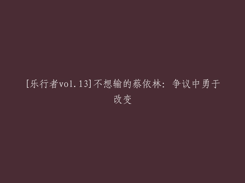 你想让我帮你重写标题吗？如果是的话，你可以把原来的标题告诉我。我会尽力帮你重写一个新的标题。