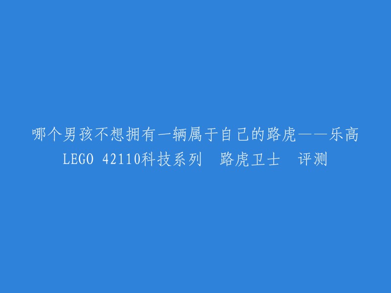 你想要我帮助你重写标题吗？如果是的话，请告诉我你想要的标题主题和关键词。