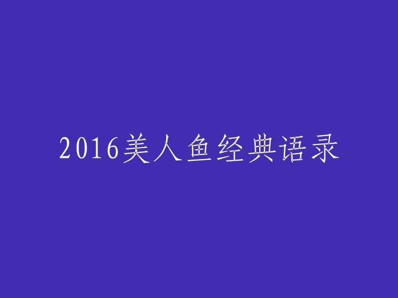 好的，我可以帮你重写这个标题。你想要什么样的标题？是更有趣，更幽默，还是更有吸引力？