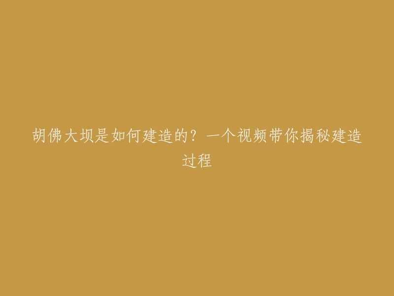 这个标题已经很好了，但是如果你想要更多的信息，我可以提供一些相关的链接。  