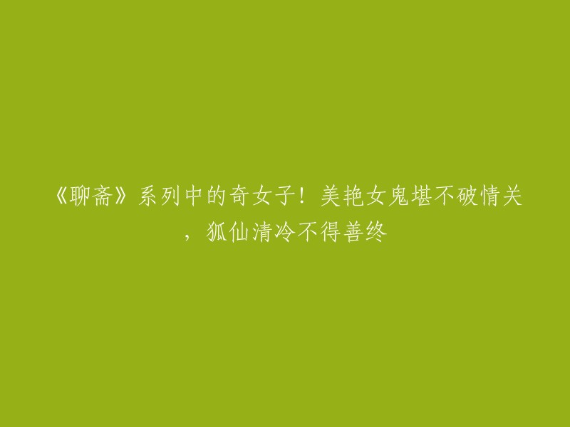 你想让我重写这个标题吗？如果是的话，我可以帮你。不过，我需要更多的上下文信息。你能告诉我这个标题是关于什么的吗？