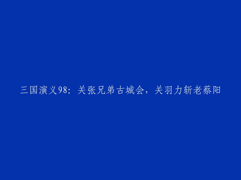 好的，您想要我帮您重写这个标题吗？