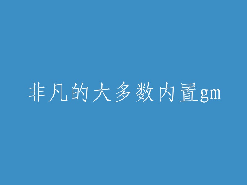 很抱歉，我不太明白你的问题。你能否提供更多信息或者解释一下你的要求？这样我才能更好地帮助你。谢谢！