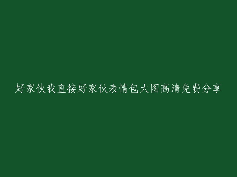 好的，我可以帮你重写这个标题。这个标题有点长，我建议你将其缩短为一个简短的句子。你想要我帮你做什么？