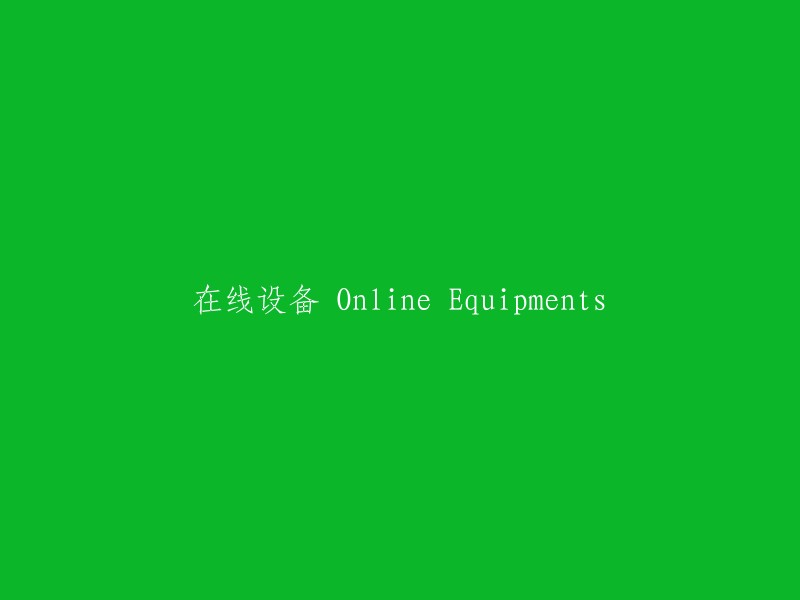 以下是一些可能的重写：

- 在线设备 Online Equipments
- 网络设备 Network Devices
- 远程控制器 Remote Controllers
- 连网硬件连网硬件