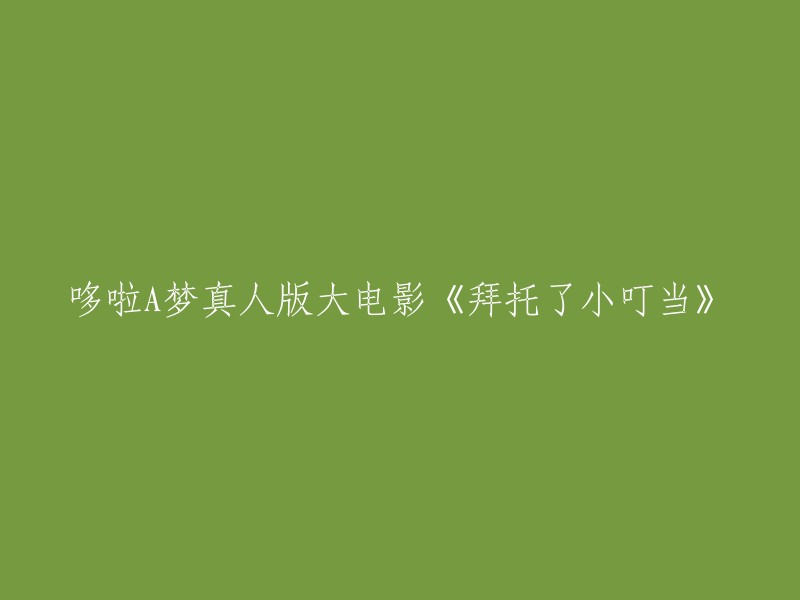 请为这个标题提供更多上下文信息，以便我能更好地理解并重写它。