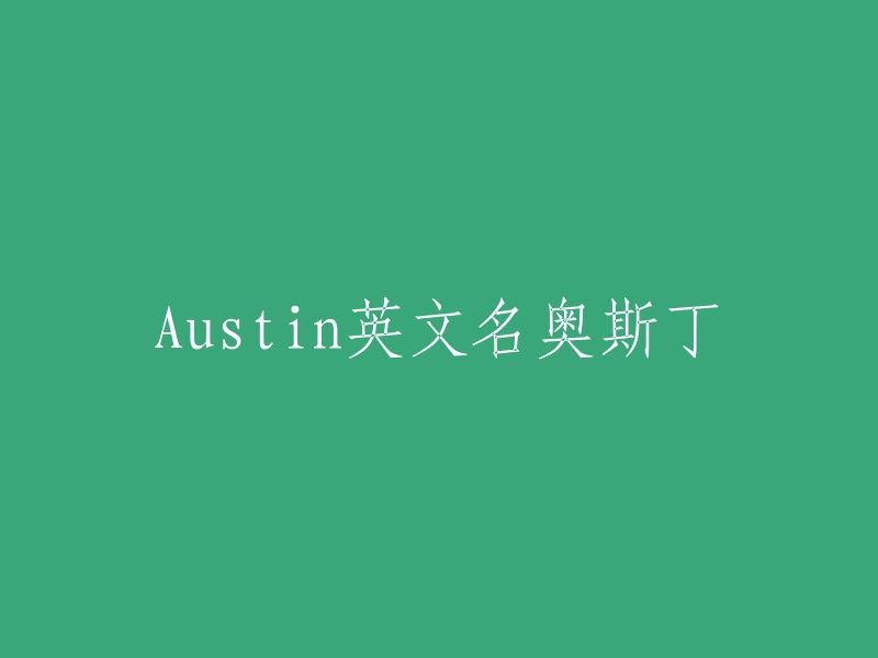 Austin: The English Name for Austin"