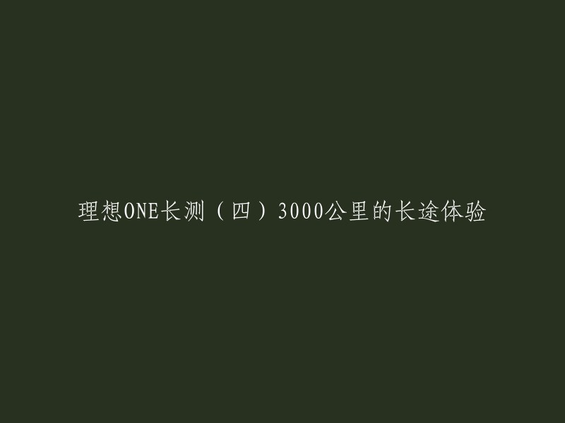 您好！您想让我重写标题，是吗？如果是的话，我可以提供一些帮助。请问您需要什么样的标题呢？或者您可以告诉我更多关于这个标题的信息，这样我才能更好地为您提供帮助。谢谢！