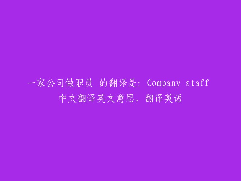  company's employees