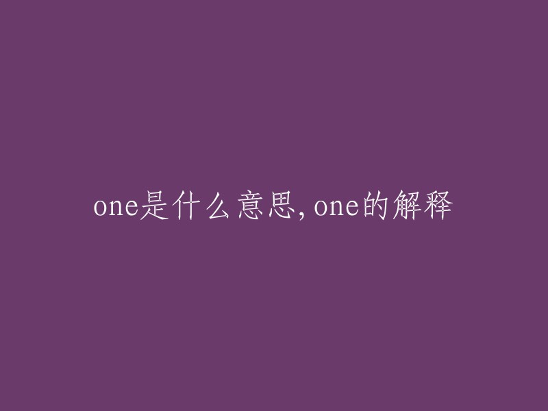 What Does the Word 'One' Mean and How is It Interpreted?"