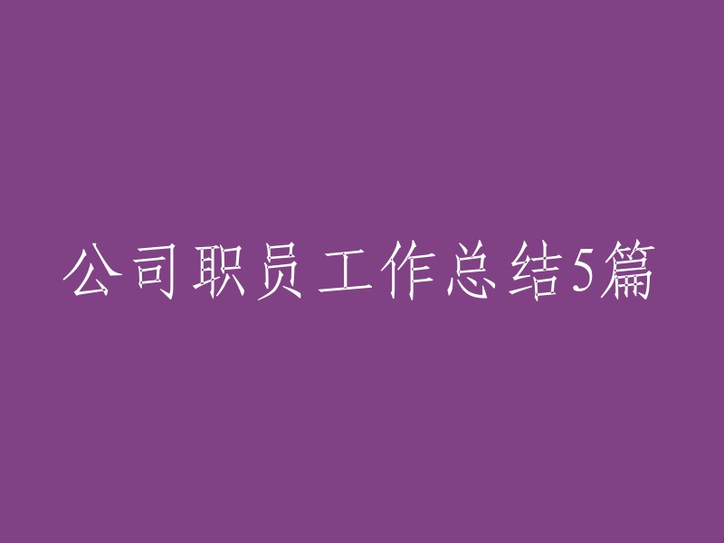 您好，我可以帮您重写这个标题。请问您需要我重写的标题是什么？或者您可以告诉我更多关于这篇文章的信息，这样我才能更好地帮助您。