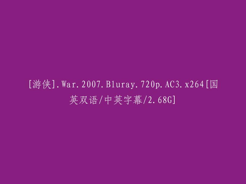 The Avengers: War (2007) - BD-R [Bluray] [720p] [AC3, x264] - Chinese and English Versions with Subtitles - 2.68GB"