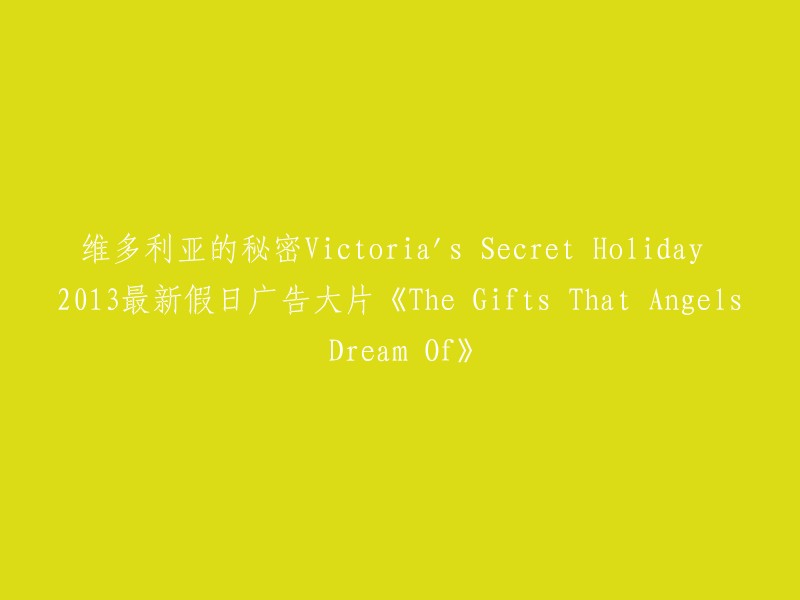 The 2013 Victoria's Secret Holiday Advertisement "The Gifts That Angels Dream Of"