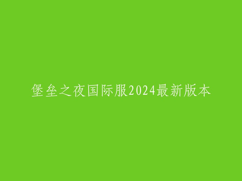 好的，你想让我帮你重写什么标题？