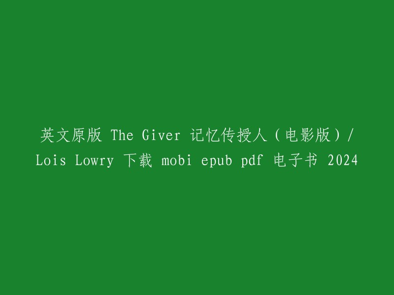 The Giver - A Film Adaptation by Lois Lowry - Available for Download in Mobi, Epub, and PDF Formats"