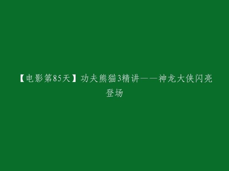 好的，我可以帮你重写这个标题。你想要我用什么样的语言？或者你想要用什么样的方式重写这个标题？