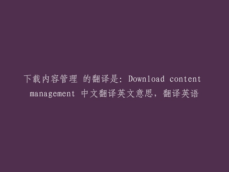 Downloading Content Management"