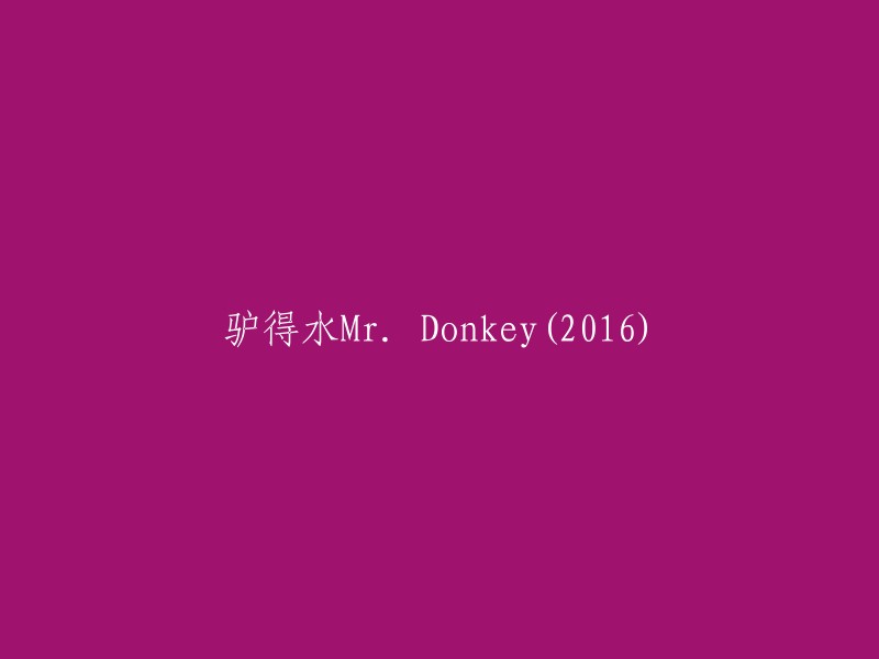 Mr. Donkey's Journey Through Water: A Film Review (2016)"