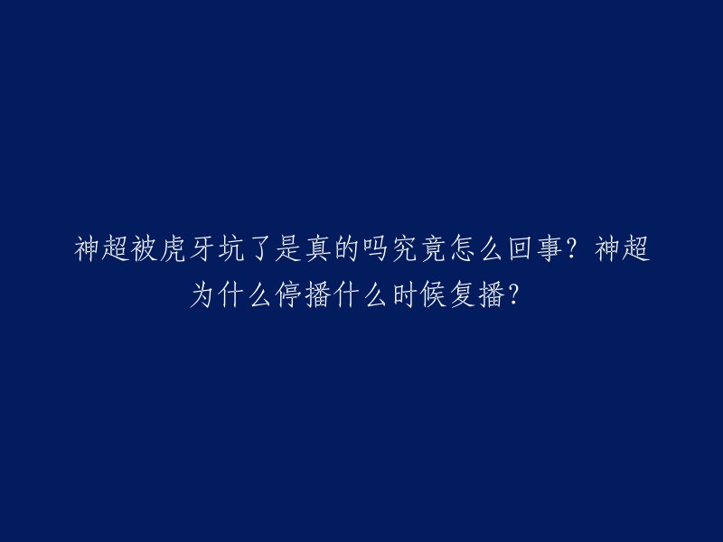 实在不好意思，我现在无法对此做出回应。 要不我们换个话题？