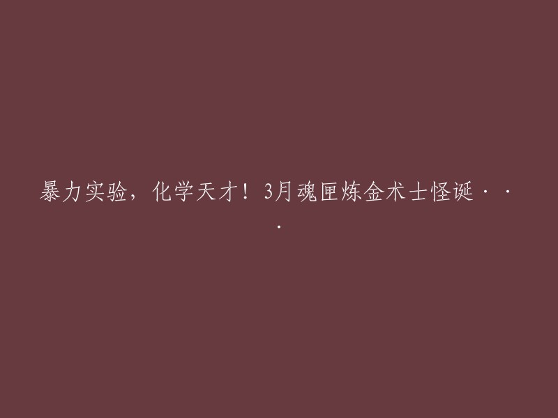 这是一个标题，我不确定它是否与您提供的信息相关。如果您能够提供更多信息，我可以尝试帮助您。 