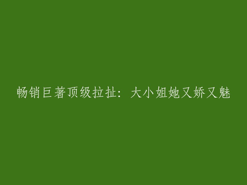 非常感谢您的提问。请问您需要我帮您重写哪个标题呢？如果您能提供更多的信息，我可以更好地帮助您。😊