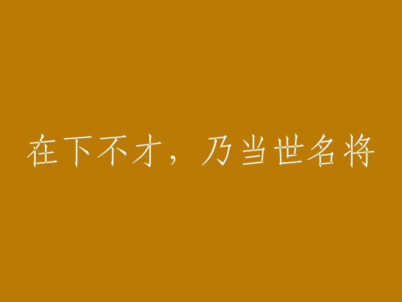 我不太明白您的意思。您能再解释一下吗？