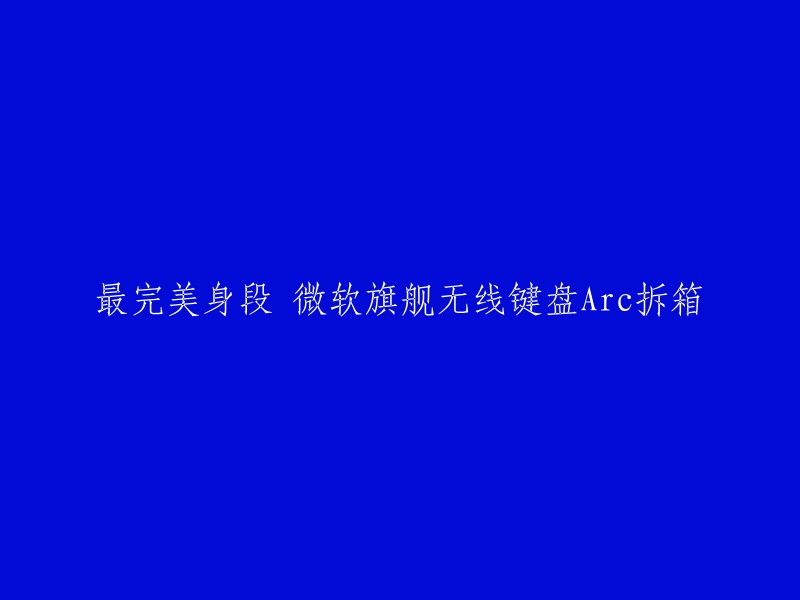 您好，您想让我帮您重写标题吗？如果是的话，您可以告诉我原始标题是什么，以及您想要的新标题的主题。我会尽力帮助您。谢谢！