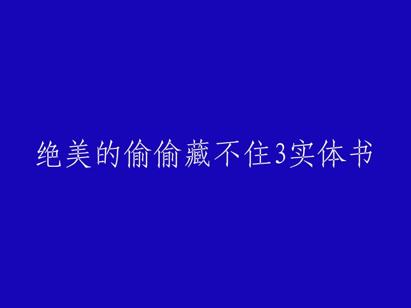 无法重写，因为您没有提供要重写的标题。请提供一个标题，以便我们为您提供重写建议。