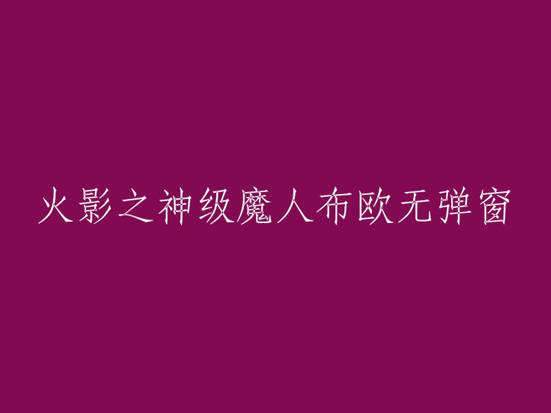 你好，我不太明白你的问题。你是想让我帮你重写标题吗？如果是的话，你可以告诉我原标题是什么，以及你希望新标题表达什么意思。这样我才能更好地帮助你。