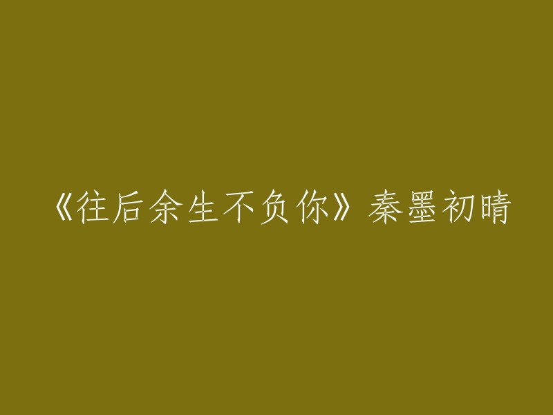 这是一个很好的标题，但是我不确定您想要重写它的原因。如果您需要更多的帮助，请告诉我。 