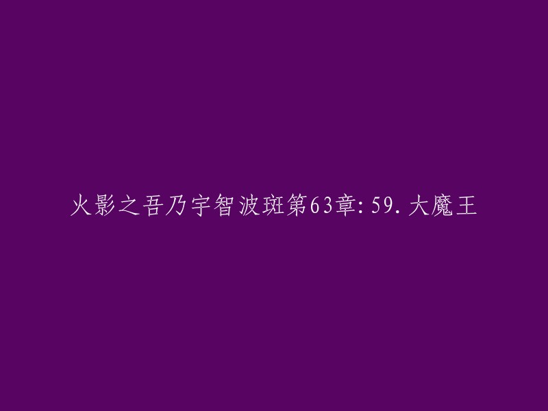 这是一个很有意思的标题！不过，我不太明白你想要什么样的内容。你可以告诉我更多关于这个标题的信息吗？或者你想让我帮你重写这个标题？