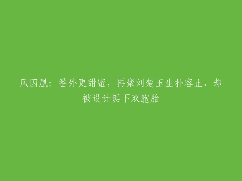 你好！你想让我帮你重写这个标题吗？如果是的话，你想要我把它改成什么样？