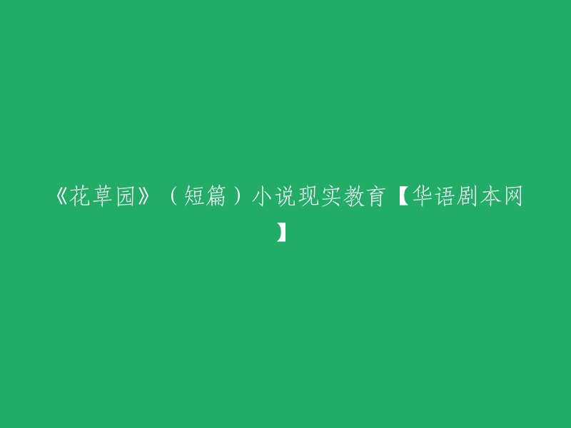 您想让我帮您重写这个标题吗？如果是的话，我可以提供一些帮助。但是，我需要更多的信息才能为您提供更好的建议。例如，您希望这个标题包含哪些关键词？您希望它更加简洁明了还是更加吸引人？请告诉我更多信息，以便我能够为您提供更好的建议。谢谢！