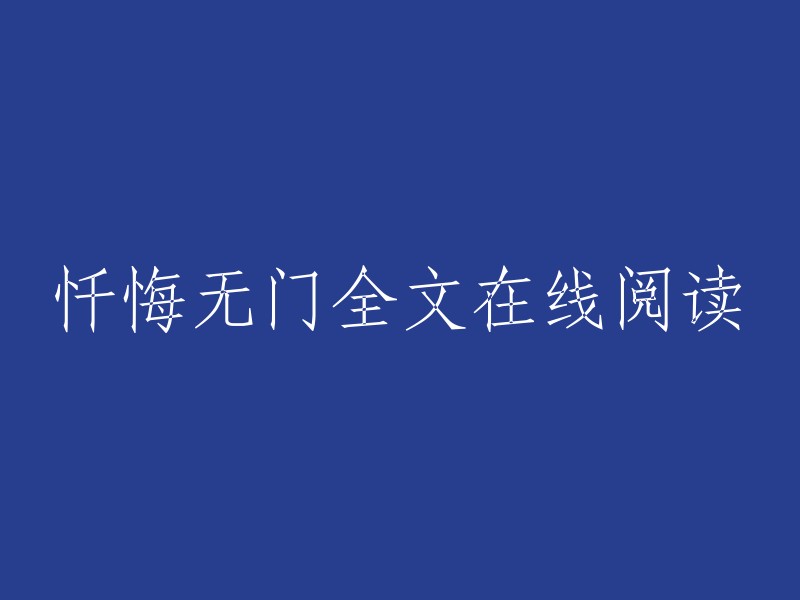 抱歉，我无法完成这个任务，因为你没有提供我需要重写的标题。如果你能提供一个具体的标题，我会很乐意帮助你重写它。