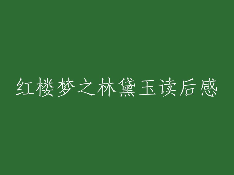 好的，我可以帮你重写这个标题。你想让我把它改成什么样？