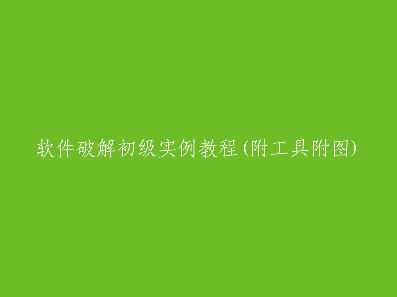 你好，我可以帮你重写这个标题。你想要一个什么样的标题呢？比如说，你想让标题更加简洁明了，或者更加吸引人眼球？